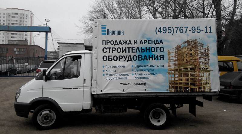 Доставка строительного оборудования по Чехове